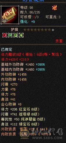 围城推荐，6神骨翼外观拉满   增伤拉满