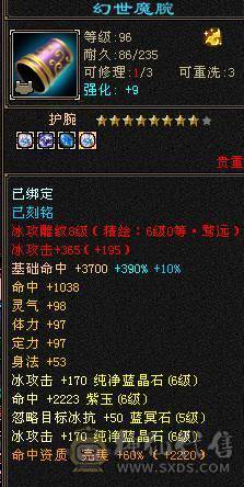 围城推荐，6神骨翼外观拉满   增伤拉满