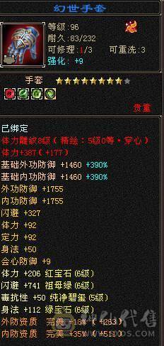 围城推荐，6神骨翼外观拉满   增伤拉满