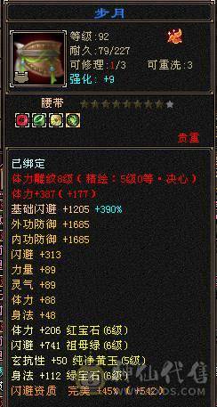 围城推荐，6神骨翼外观拉满   增伤拉满