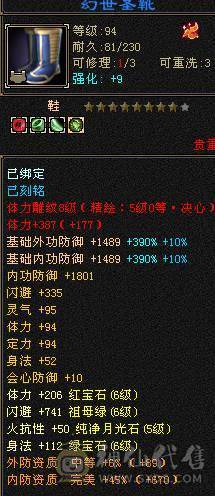 围城推荐，6神骨翼外观拉满   增伤拉满