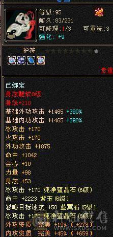 围城推荐，6神骨翼外观拉满   增伤拉满