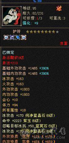 围城推荐，6神骨翼外观拉满   增伤拉满