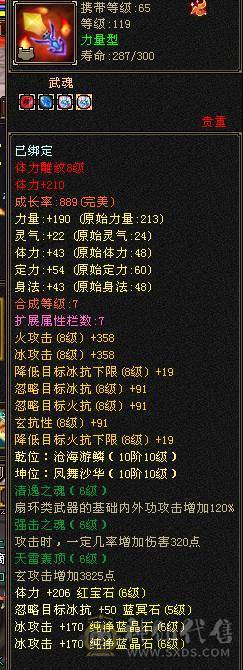 围城推荐，6神骨翼外观拉满   增伤拉满