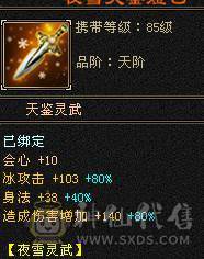 围城推荐，6神骨翼外观拉满   增伤拉满