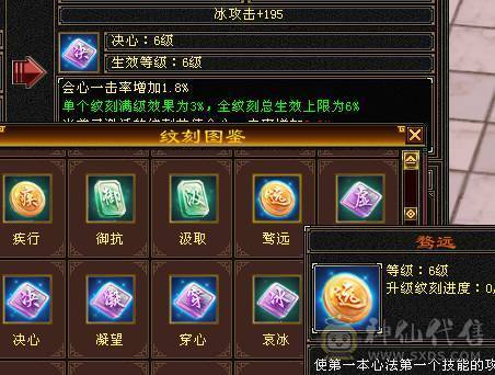 围城推荐，6神骨翼外观拉满   增伤拉满