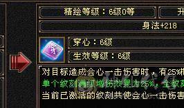 围城推荐，6神骨翼外观拉满   增伤拉满