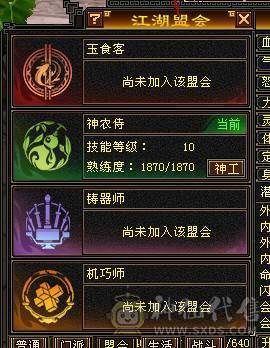 围城推荐，6神骨翼外观拉满   增伤拉满