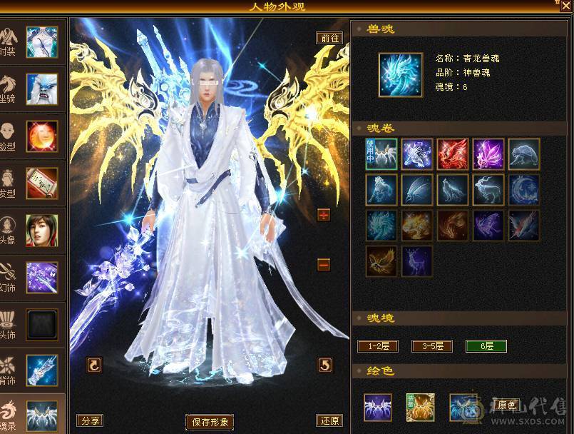 围城推荐，6神骨翼外观拉满   增伤拉满