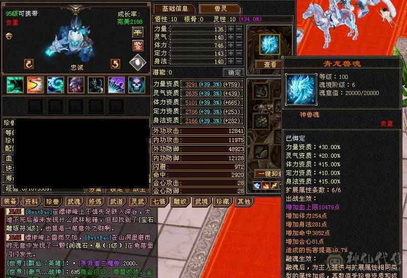 围城推荐，6神骨翼外观拉满   增伤拉满