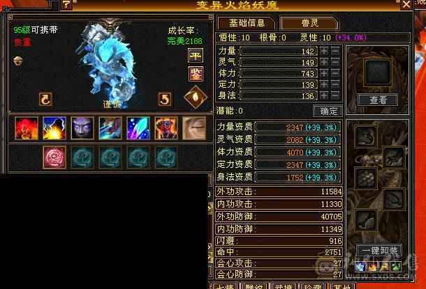 围城推荐，6神骨翼外观拉满   增伤拉满