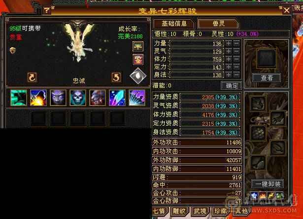 围城推荐，6神骨翼外观拉满   增伤拉满