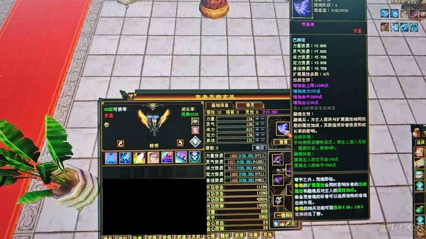 围城推荐，6神骨翼外观拉满   增伤拉满