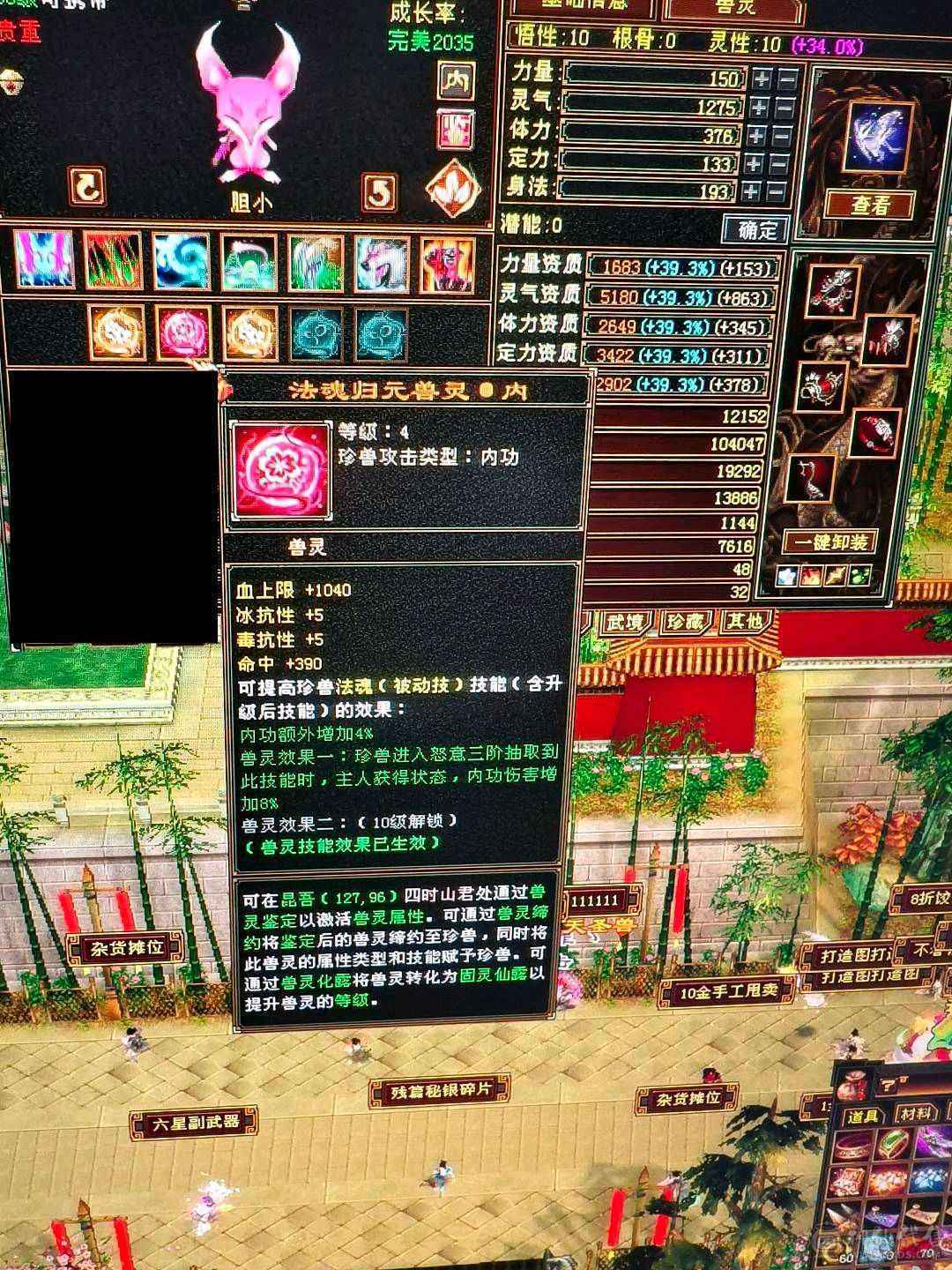 临渊推荐：极品曼陀，高血高会心，5神6荒5荒，持续更新加量不加价