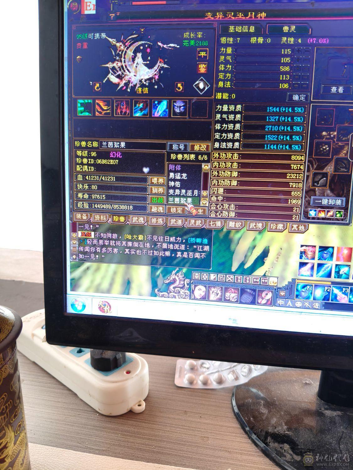 极品五级气武当，35万血，18万气，三满号，火玄双休，纹刻五级，盟会七级种子九级，号一直在跟新，所见即所得