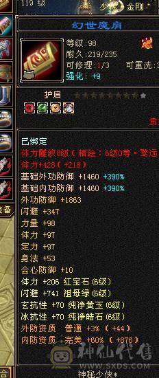 🏅温暖推荐🏅最便宜满6，错过拍大腿！来个干脆老板