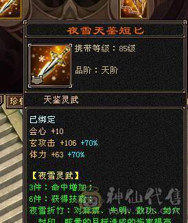 🏅温暖推荐🏅最便宜满6，错过拍大腿！来个干脆老板