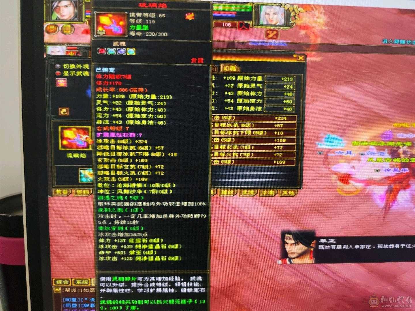 喜欢就砍吧，3神六荒带俩双十宝宝，身法加点武魂可以提升一波，成长巨高，10矿9药，性价比最高天山多了不说少了不唠，秒50万，自己看吧永久大白熊