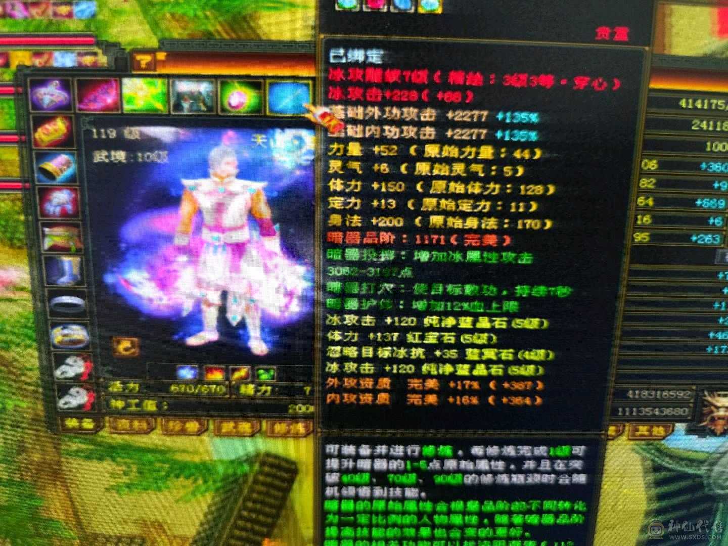 喜欢就砍吧，3神六荒带俩双十宝宝，身法加点武魂可以提升一波，成长巨高，10矿9药，性价比最高天山多了不说少了不唠，秒50万，自己看吧永久大白熊