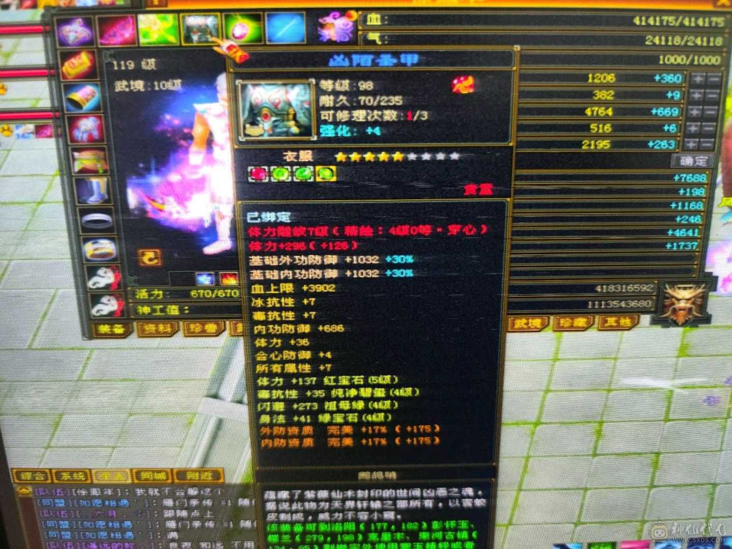 喜欢就砍吧，3神六荒带俩双十宝宝，身法加点武魂可以提升一波，成长巨高，10矿9药，性价比最高天山多了不说少了不唠，秒50万，自己看吧永久大白熊