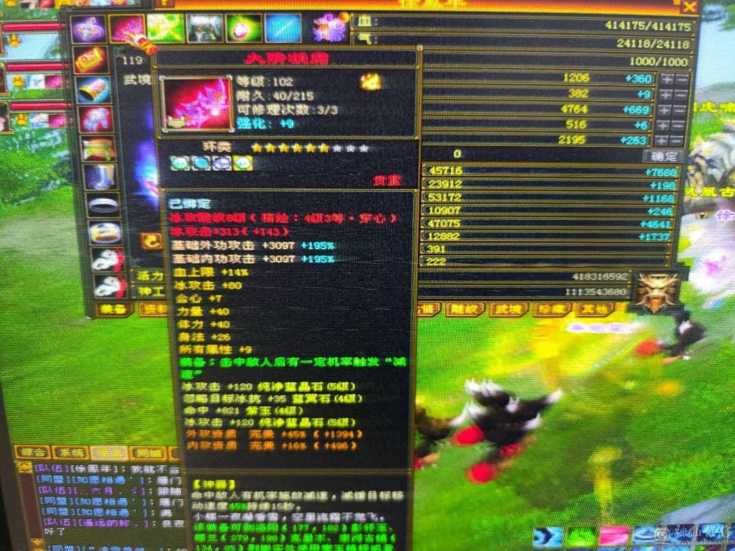 喜欢就砍吧，3神六荒带俩双十宝宝，身法加点武魂可以提升一波，成长巨高，10矿9药，性价比最高天山多了不说少了不唠，秒50万，自己看吧永久大白熊