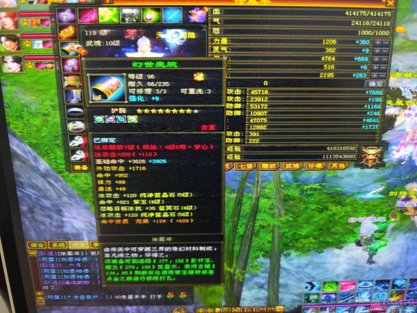 喜欢就砍吧，3神六荒带俩双十宝宝，身法加点武魂可以提升一波，成长巨高，10矿9药，性价比最高天山多了不说少了不唠，秒50万，自己看吧永久大白熊