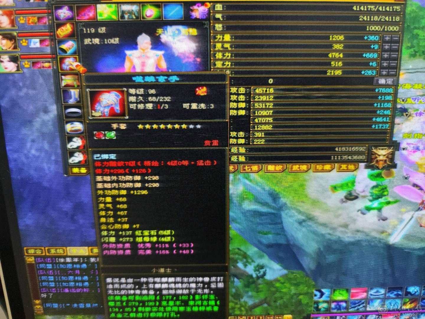 喜欢就砍吧，3神六荒带俩双十宝宝，身法加点武魂可以提升一波，成长巨高，10矿9药，性价比最高天山多了不说少了不唠，秒50万，自己看吧永久大白熊