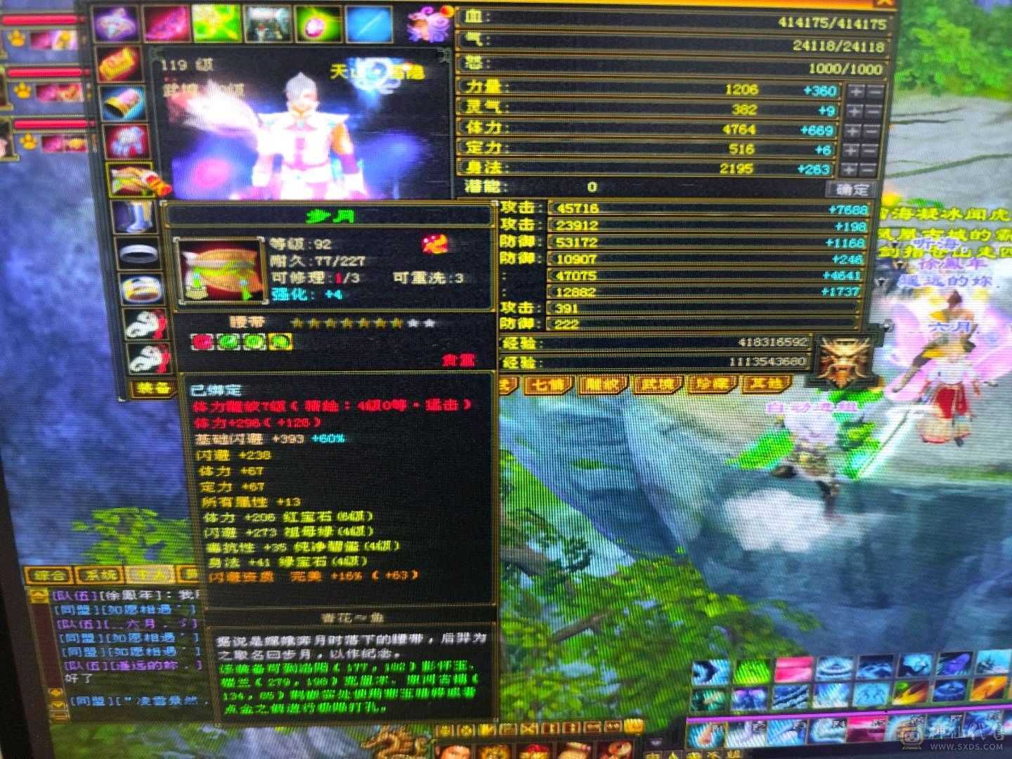 喜欢就砍吧，3神六荒带俩双十宝宝，身法加点武魂可以提升一波，成长巨高，10矿9药，性价比最高天山多了不说少了不唠，秒50万，自己看吧永久大白熊