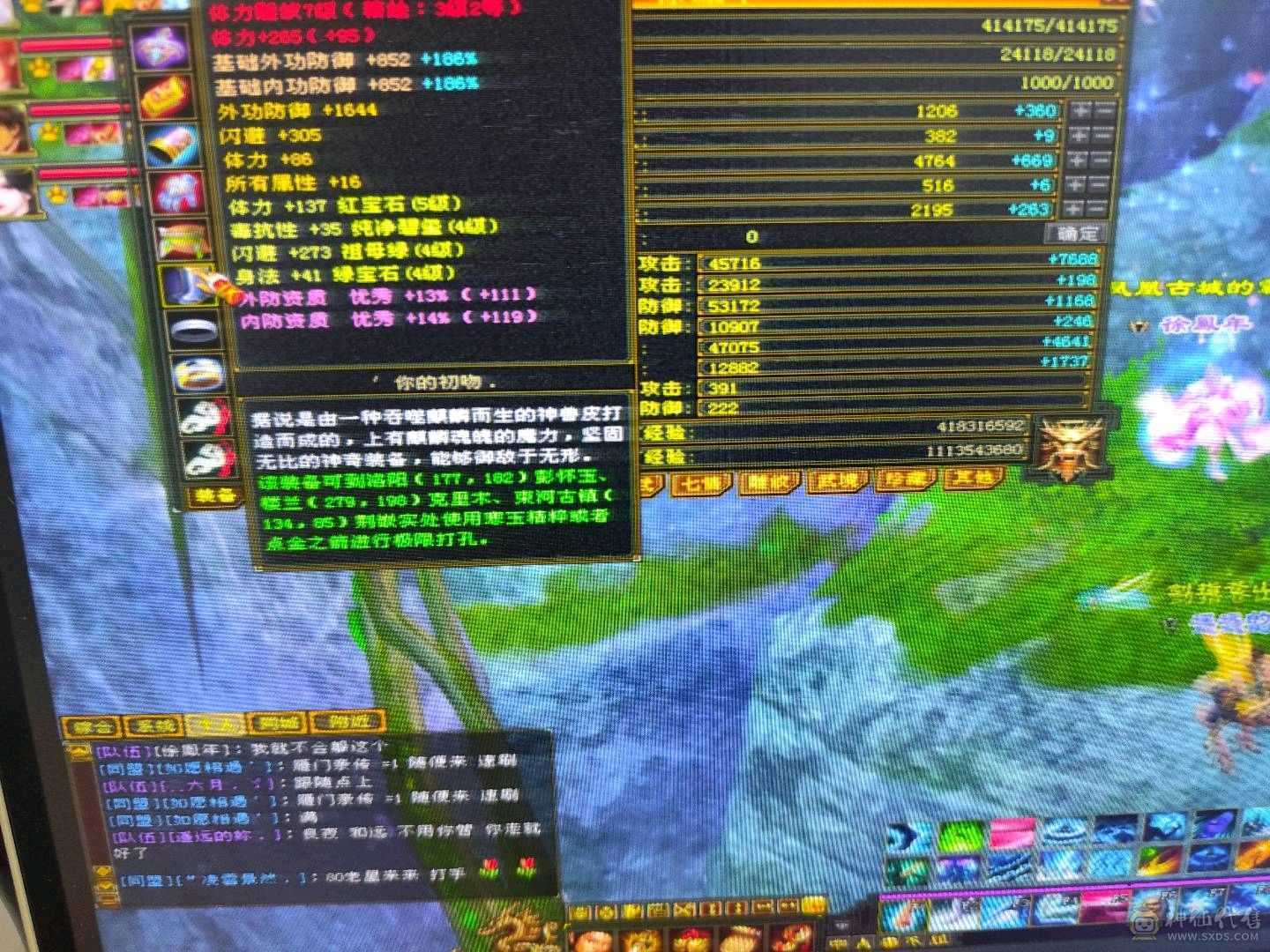 喜欢就砍吧，3神六荒带俩双十宝宝，身法加点武魂可以提升一波，成长巨高，10矿9药，性价比最高天山多了不说少了不唠，秒50万，自己看吧永久大白熊