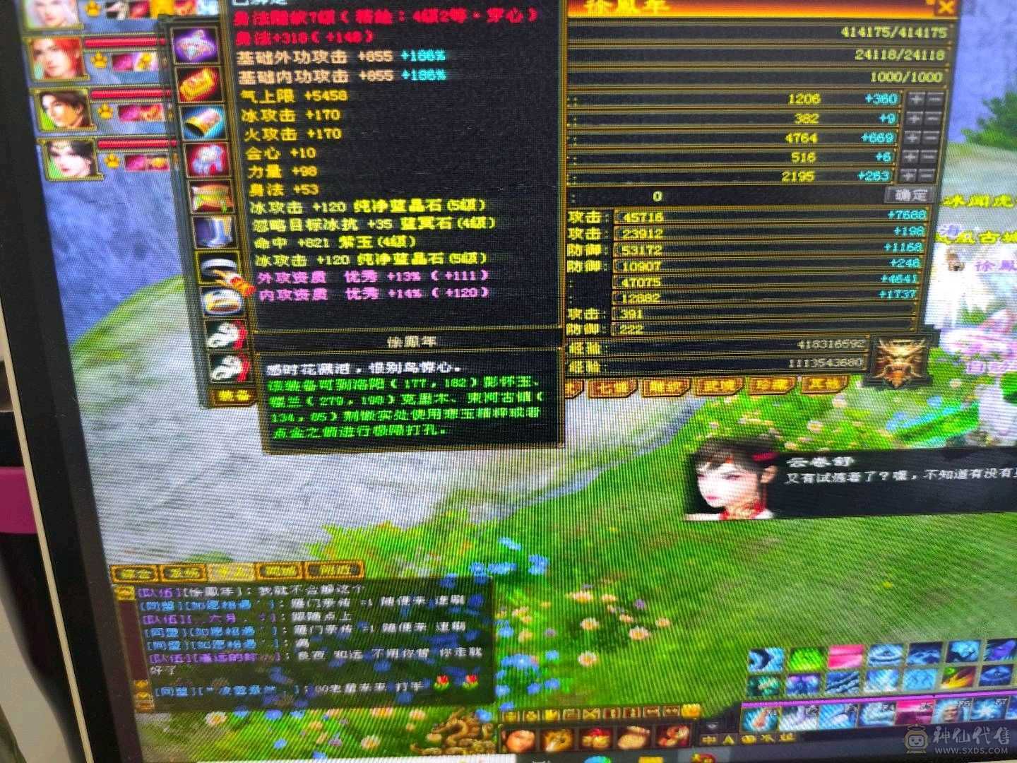 喜欢就砍吧，3神六荒带俩双十宝宝，身法加点武魂可以提升一波，成长巨高，10矿9药，性价比最高天山多了不说少了不唠，秒50万，自己看吧永久大白熊