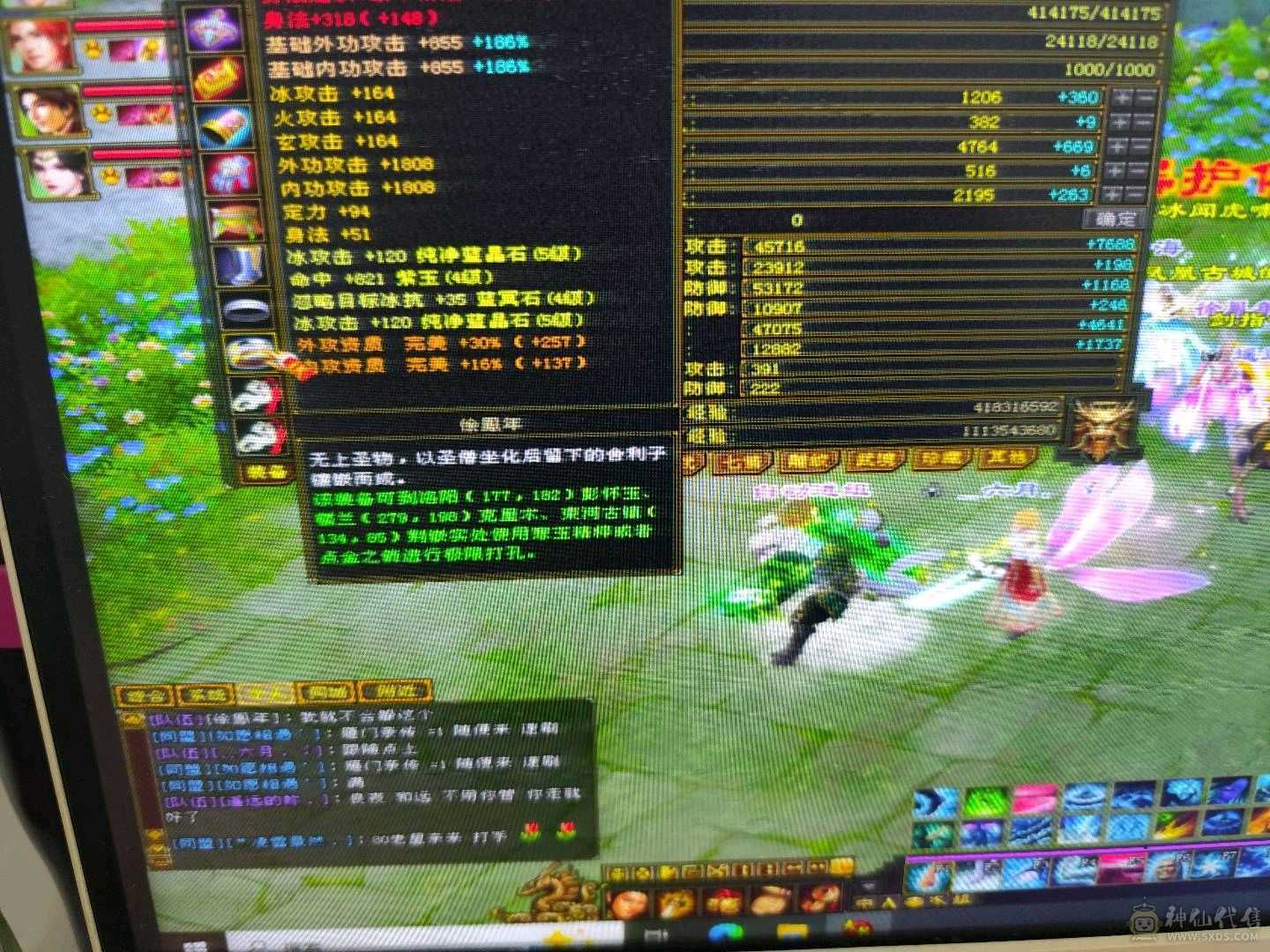 喜欢就砍吧，3神六荒带俩双十宝宝，身法加点武魂可以提升一波，成长巨高，10矿9药，性价比最高天山多了不说少了不唠，秒50万，自己看吧永久大白熊