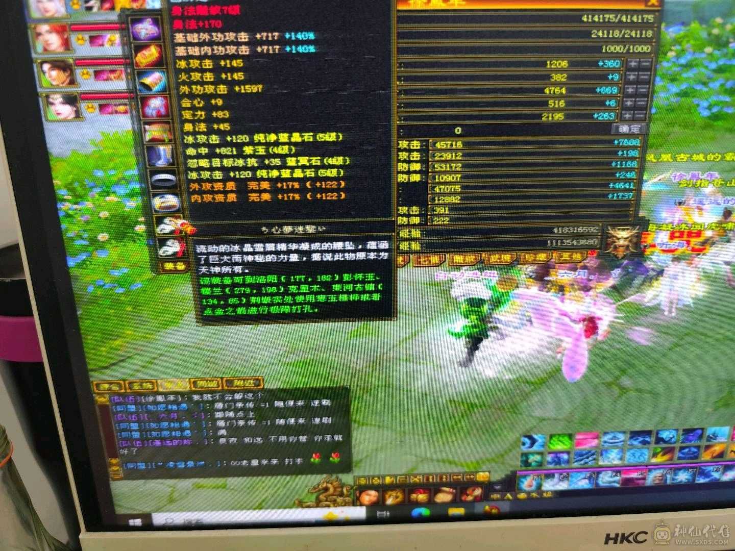 喜欢就砍吧，3神六荒带俩双十宝宝，身法加点武魂可以提升一波，成长巨高，10矿9药，性价比最高天山多了不说少了不唠，秒50万，自己看吧永久大白熊