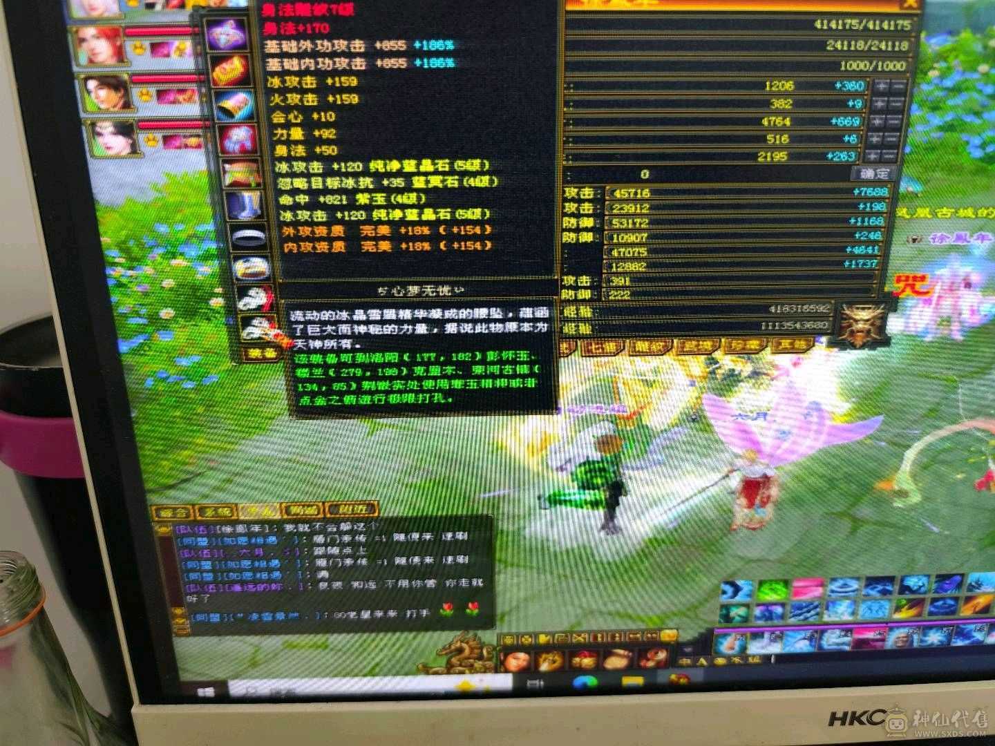 喜欢就砍吧，3神六荒带俩双十宝宝，身法加点武魂可以提升一波，成长巨高，10矿9药，性价比最高天山多了不说少了不唠，秒50万，自己看吧永久大白熊