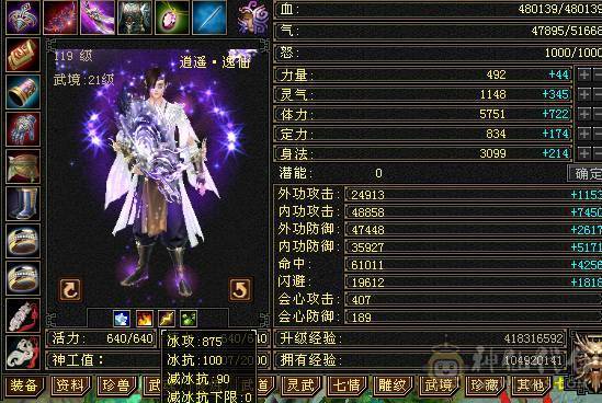 满5带十几个6满8雕时装多多麒麟坐骑高命中高会心面板吃了个5级精华