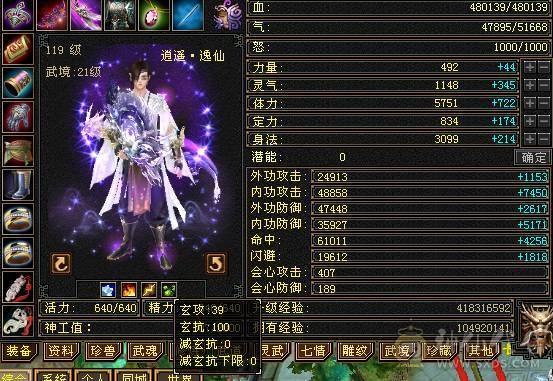 满5带十几个6满8雕时装多多麒麟坐骑高命中高会心面板吃了个5级精华