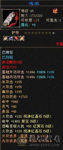 满5带十几个6满8雕时装多多麒麟坐骑高命中高会心面板吃了个5级精华