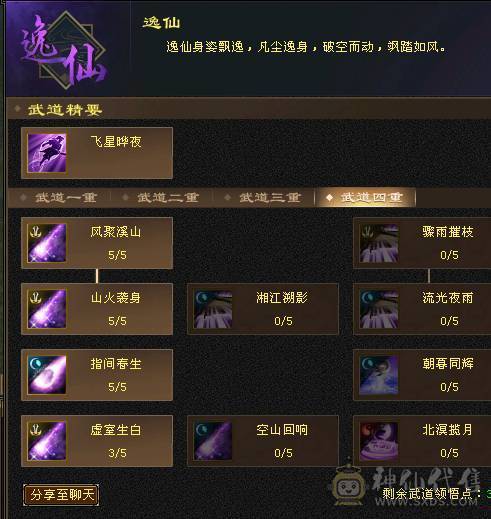 满5带十几个6满8雕时装多多麒麟坐骑高命中高会心面板吃了个5级精华