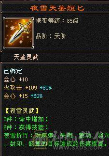 满5带十几个6满8雕时装多多麒麟坐骑高命中高会心面板吃了个5级精华