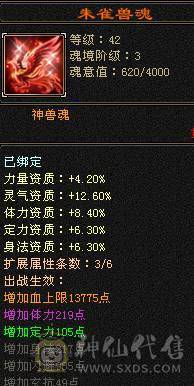 满5带十几个6满8雕时装多多麒麟坐骑高命中高会心面板吃了个5级精华