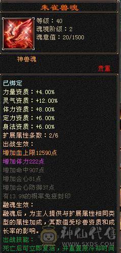 满5带十几个6满8雕时装多多麒麟坐骑高命中高会心面板吃了个5级精华