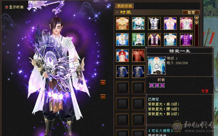 满5带十几个6满8雕时装多多麒麟坐骑高命中高会心面板吃了个5级精华