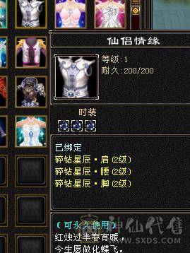 满5带十几个6满8雕时装多多麒麟坐骑高命中高会心面板吃了个5级精华