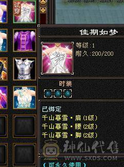 满5带十几个6满8雕时装多多麒麟坐骑高命中高会心面板吃了个5级精华