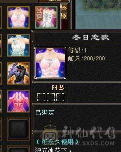 满5带十几个6满8雕时装多多麒麟坐骑高命中高会心面板吃了个5级精华