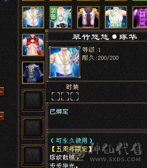 满5带十几个6满8雕时装多多麒麟坐骑高命中高会心面板吃了个5级精华