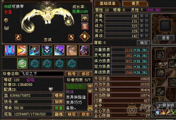 金色龙隐华曜，全身四级配饰，金色太阿剑，金色剑匣，金色顶边飓风圣兽。帅就完了。9级玉食客，可以挖松露。满级声望，做六阶种子。还有红色龙隐华曜，夜雨听竹！附体宝宝和圣兽1000多块。