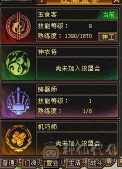 金色龙隐华曜，全身四级配饰，金色太阿剑，金色剑匣，金色顶边飓风圣兽。帅就完了。9级玉食客，可以挖松露。满级声望，做六阶种子。还有红色龙隐华曜，夜雨听竹！附体宝宝和圣兽1000多块。