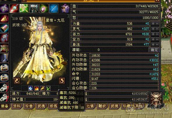 金色龙隐华曜，全身四级配饰，金色太阿剑，金色剑匣，金色顶边飓风圣兽。帅就完了。9级玉食客，可以挖松露。满级声望，做六阶种子。还有红色龙隐华曜，夜雨听竹！附体宝宝和圣兽1000多块。