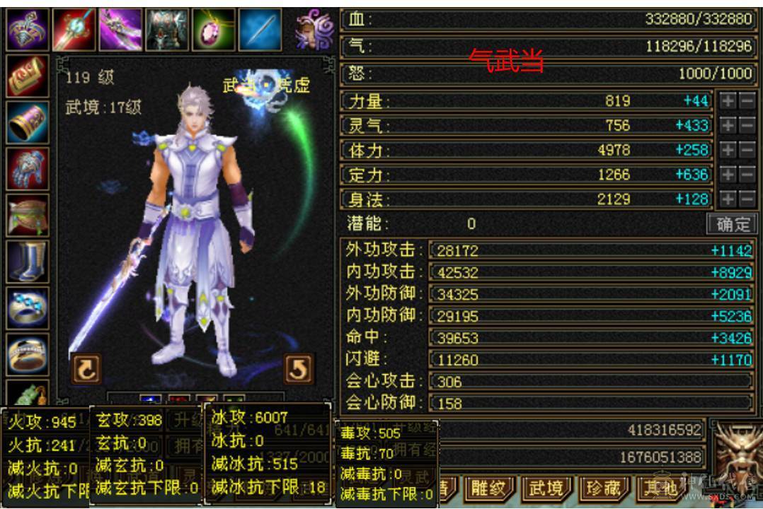 星辰推荐精品武当-邪修