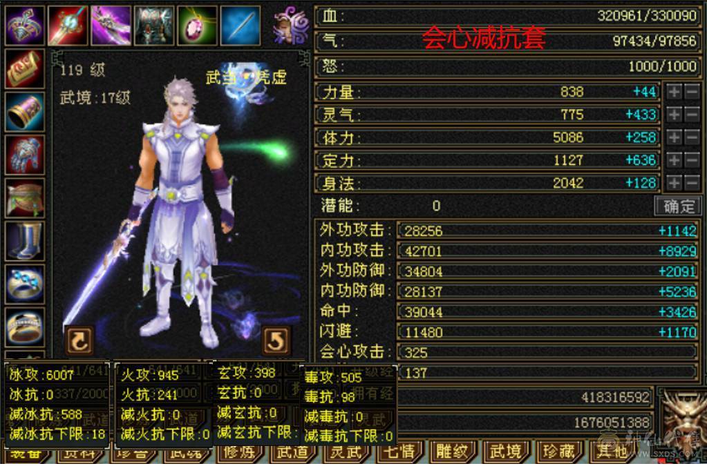 星辰推荐精品武当-邪修